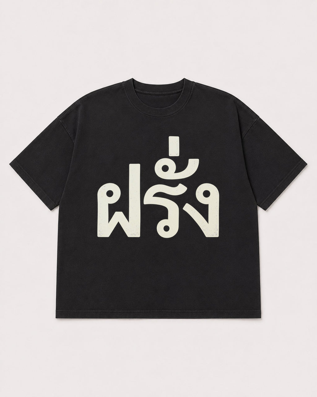 Mockup Boxy Heavyweight Tee Black product