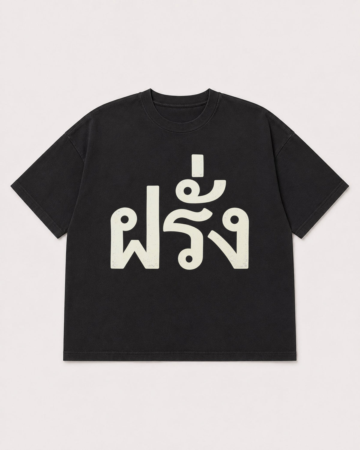 Mockup Boxy Heavyweight Tee Black product