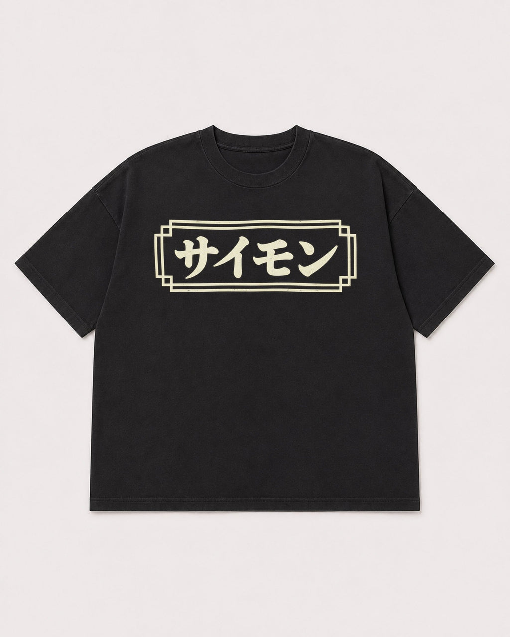 Mockup Boxy Heavyweight Tee Black product