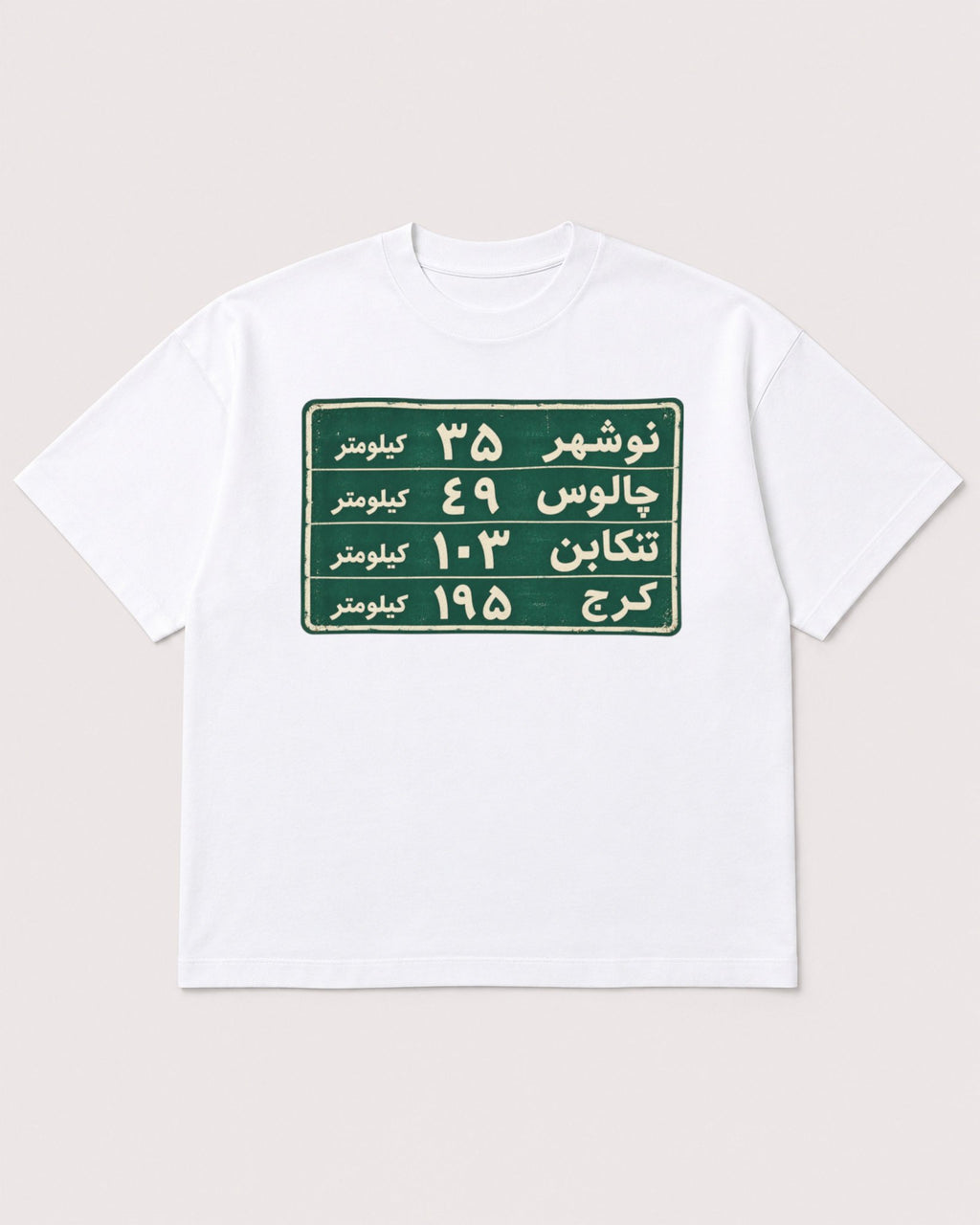 Mockup Boxy Heavyweight Tee White product